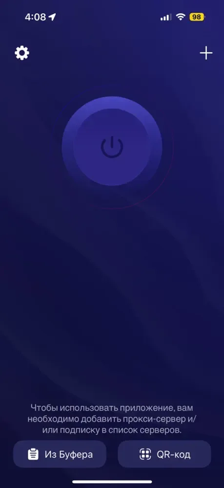 Режим прокси в Happ: изображение из источника Happ App Store